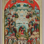 Собор новомучеников и исповедников Радонежских